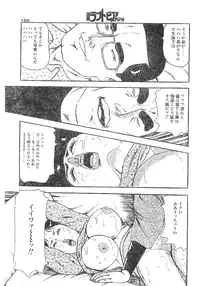 [Sawada ryuuji] Magazine scan assembly