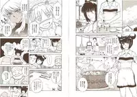 [Tsukino Jyogi] Omasena Petit Ange Complete