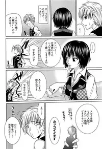 [Kasumi Ryou] Motoyan Musume Dakedo Koi wo Shitatte Iijanai!