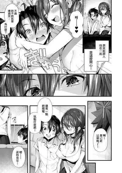 Girls Rush | 思春女子乳湧如潮