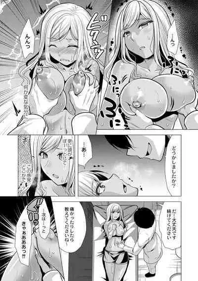 Hitozuma Kaikan Saimin