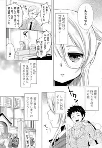 COMIC Potpourri Club 2015-04