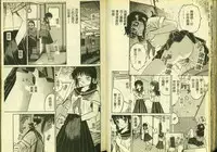 [Anthology] Ryoujoku Gakkou Vol. 5 [Chinese]
