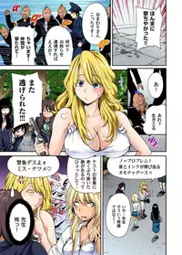 [Okumori Boy] Oretoku Shuugakuryokou ~Otoko wa Jyosou shita Ore dake!! Ch. 1-22 [Digital]