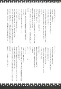 (SC55) [Rico-ba (Rico)] HAPPY LIFE WITH HAPPY GIRLS (Papa no Iu Koto wo Kikinasai!)