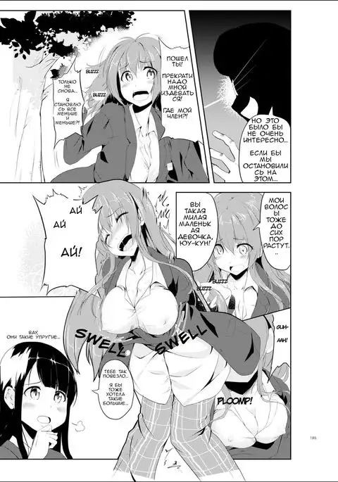 Gal-iro ni Somaru | Painted in Girl Colors