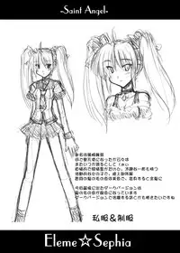 [Crooked Navel (Sanada Kuro)] Saint Angel Eleme☆Sephia [Digital]