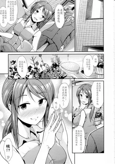 Seiso Sannin Musume Dousei Seikatsu