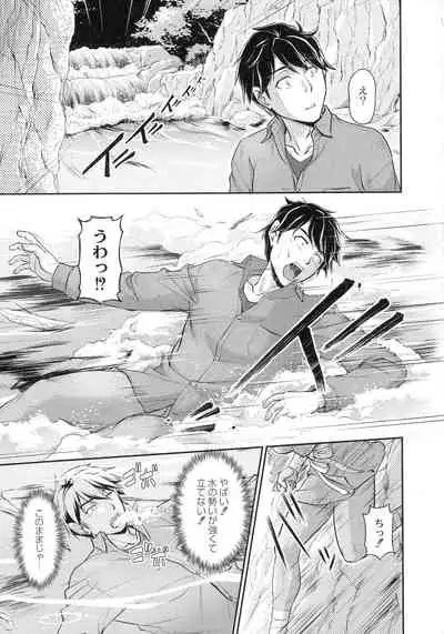 [Urase Shioji] Oni Harame