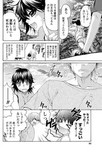 Namaiki! 2011-01 [Digital]