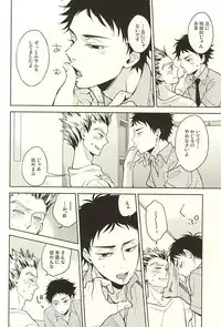 (Hey Hey Hey! Fukurou Daishuugou!! 2) [Grn-o (Mizui-ama)] Only Birthday (Haikyuu!!)