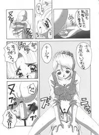 (C64) [Yukimi Honpo (Asano Yukino)] Nadja! 3 Nadja to Sylvie (Ashita no Nadja)