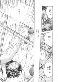 [Funabori Nariaki] Inbaku-Gakuen