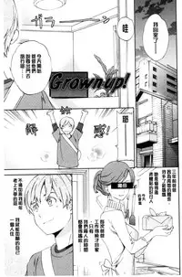 [Cuvie] Yawarakana Nukarumi | 柔滑細嫩的軟爛淫女 [Chinese]