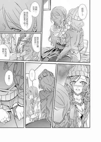 (Bang Dream! SayoHina doujin) ki君mi - B62544-冰川雙子《大切な人》-v3