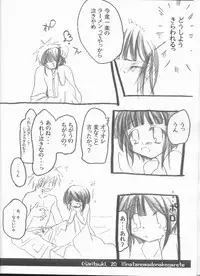 (C66) [Umitsuki (Kiritsuki Kairi)] Hinata no Mado ni Akogarete (NARUTO)