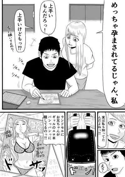 Ani wa Kintore de Imouto wa Gal de