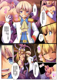 [NCP] Shokushu Sennou Hazard ~ Ishukan de Tanetsuke Sareru Onna Kishi [Chinese] [无毒汉化组]