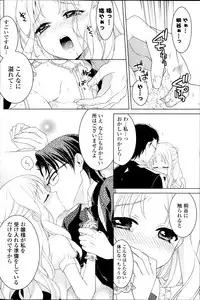 COMIC Potpourri Club 2013-11