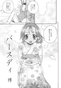 [Anthology] MOMOPAN 3 [Kimono Bishoujo Wa no Ryoujoku]