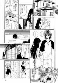 [Kouenji Marimo] Mune Ippai no Ai o