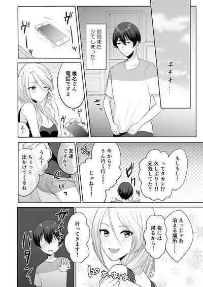 [Kakino Nashiko] Iede-chū no Gyaru o Hirottara, Kanojo no o Nēchandatta Kudan ~ Himitsu no Dōkyo Seikatsu Hajimemashita ~ 1-2