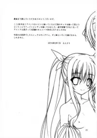 (COMIC1☆10) [Upagoya (Endori)] Brave Duel Hajimemasen ka? (Mahou Shoujo Lyrical Nanoha INNOCENT)