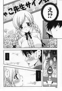 [Shigunyan] amaenbou