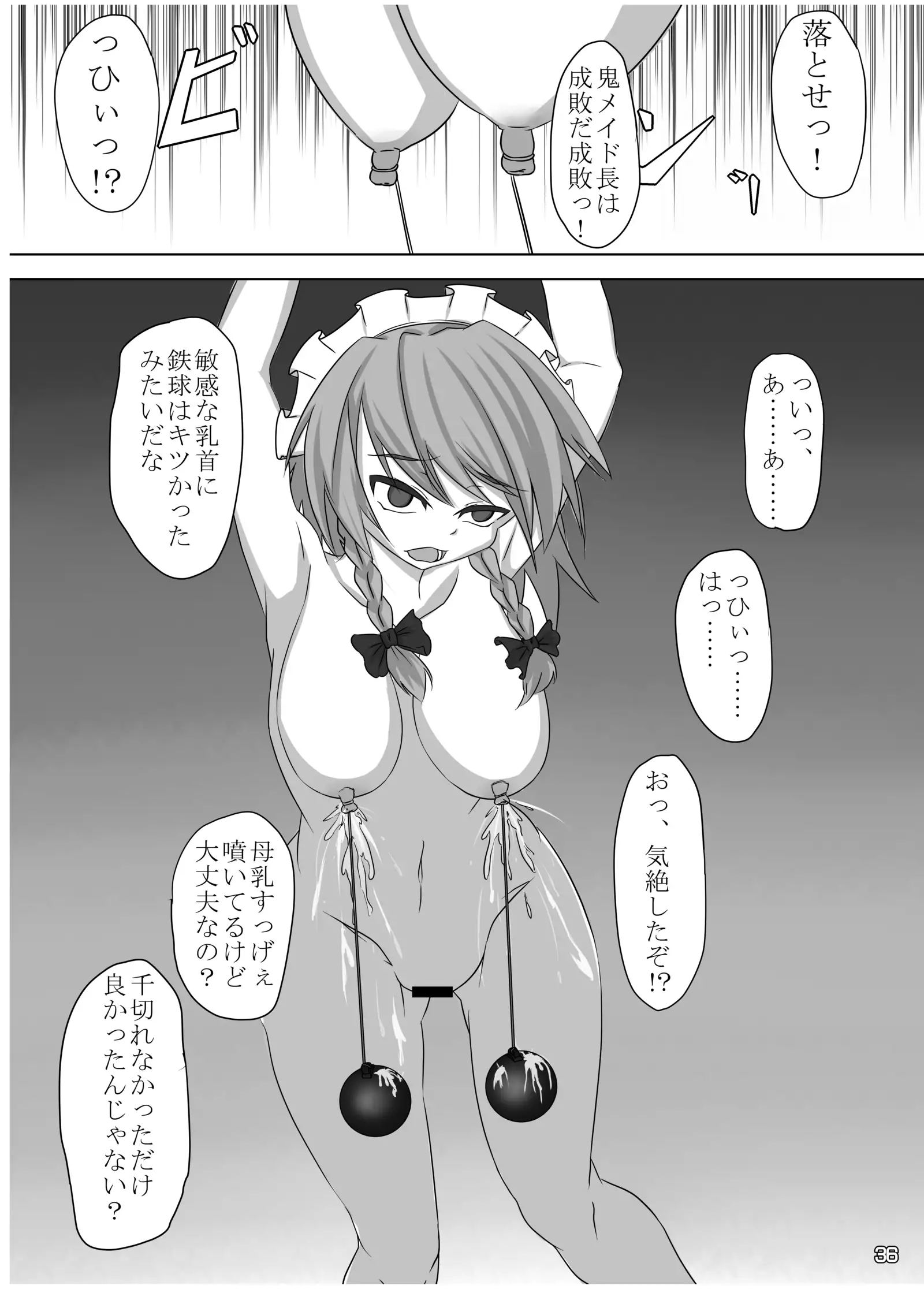 Touhou Sakunyuu Goudoushi Demo Gensoukyou no Musume no Sakunyuu nara Chotto Mitai kamo...