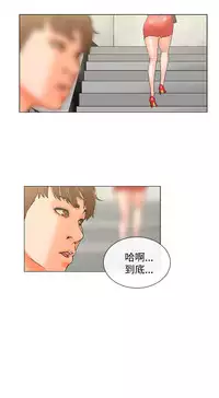 peng you de qi zi：you ni zai de jia 朋友的妻子 ch.1~7 [Chinese]中文