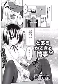 Namaiki! 2010-09 [Digital]