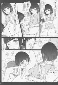 (COMITIA120) [Super Flat Lolinitron (Focke Wolf)] Onee-chan to Boku to