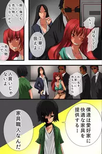 [DL Mate] Ningen Kagu no Tsukurikata