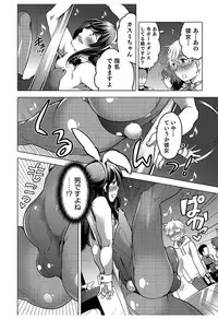 [Inochi Wazuka] Hakudaku Shounen [Digital]