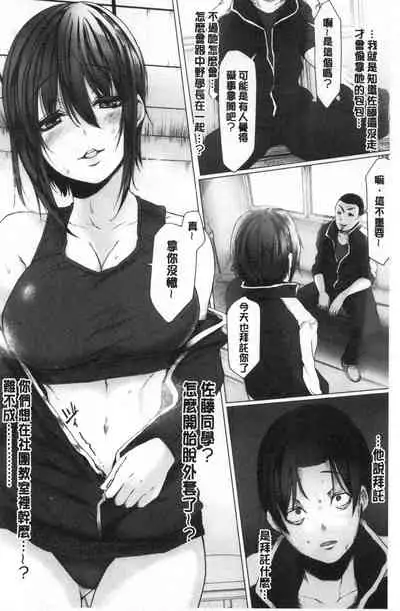 [Drossel] Tainsei Jokei Ikka [Chinese]