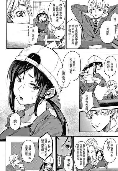 Secret x Secret ~ Keep it a Secret Promise