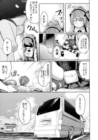 (CT27) [Kaname (Siina Yuuki)] Shimada-ryuu High! Ace Senshadou (Girls und Panzer)