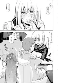 [Azuma Sawayoshi] Chimakano [Chinese] [佳奈助汉化]