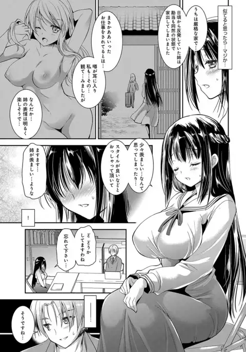 COMIC Anthurium 2017-07