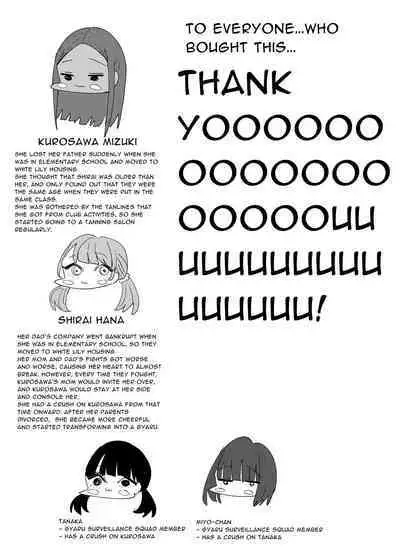 Danchi Gal wa Kyou mo Oya no Kaeri o Matte Inai | These Gals Ain't Waiting For Their Parents to Return