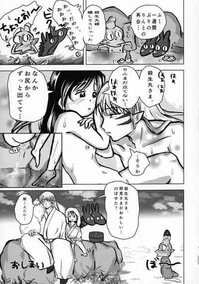 (SPARK16) [Mochimochi no Mei (Various)] Kinyoku no Daiyoukai (Inuyasha)