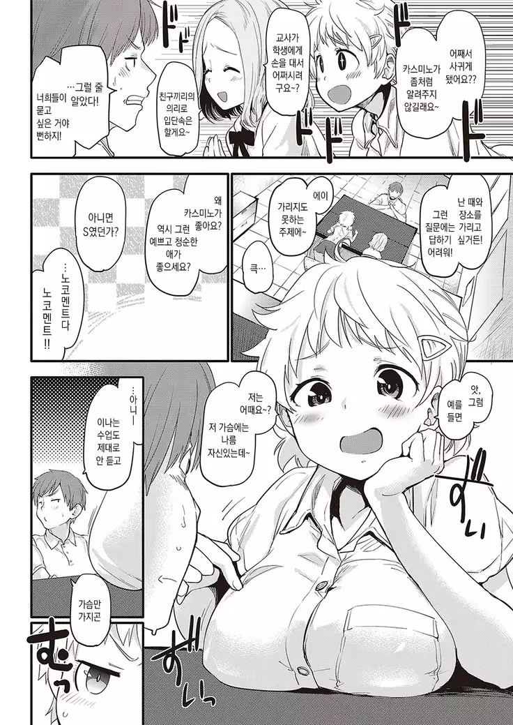 Secret Friends│시크릿 프렌즈