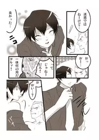 [Tonboya] Otokonoko ni Naritakatta Onnanoko. (Persona 4)