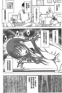 [Crimson] JK Kyousei Sousa ~Sumaho de Choukikan Moteasobareta Fuuki Iinchou~ [Kanzenban] | JK強制操作~被用手機長時間玩弄著的風紀委員長~【完全版】 [Chinese]