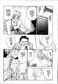 [Funabori Nariaki] - Blue Saga ~Akai Yoru no Megami-tachi~ (chinese)