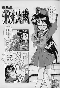 [Nakajima Rei] Saint Demonish Night