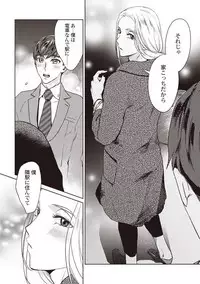 Motto shibatte kudasai