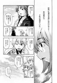 COMIC AUN 2009-07 Vol. 157