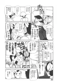 [Kakashi Asahiro] Byouin Ike!!