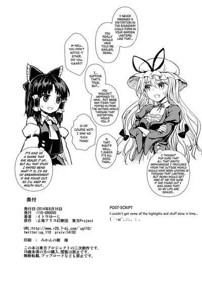 (C86) [110-GROOVE (Itou Yuuji)] Otoshigoro no Reimu-san (Touhou Project) [English] [NaokiP]